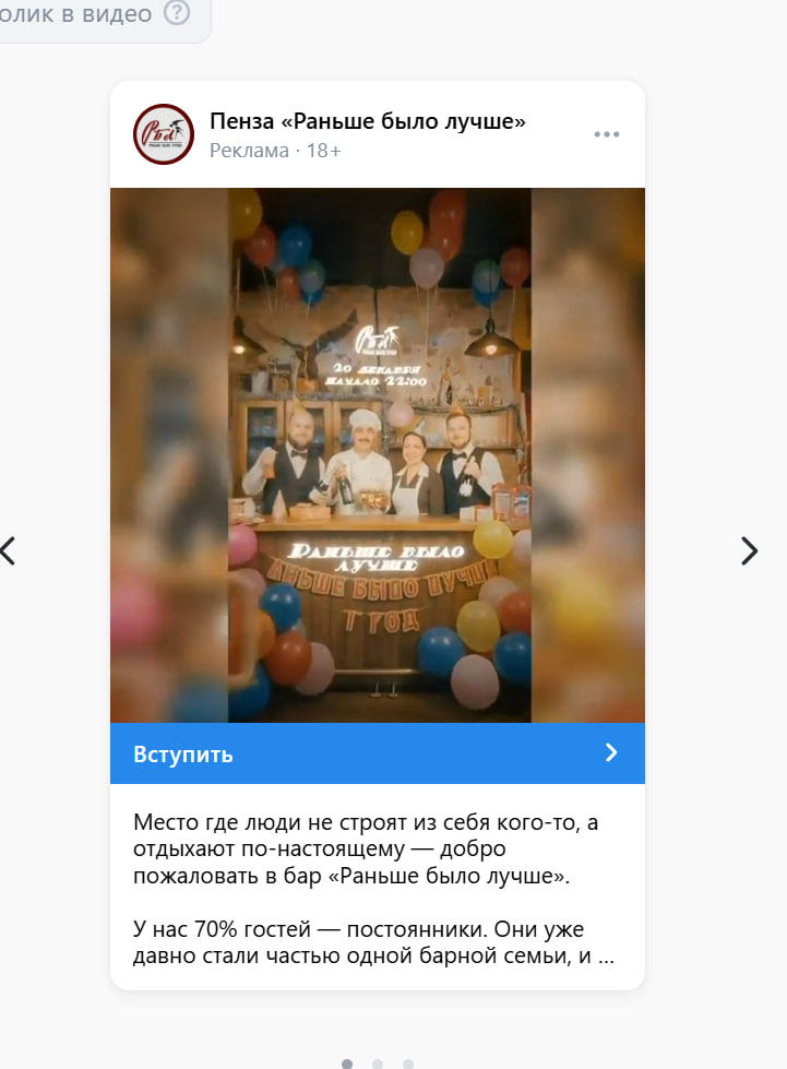 Рекламное видео к годовщине бара Раньше было лучше